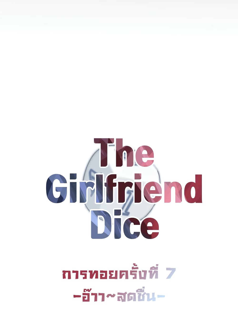 The Girlfriend Dice 7-7
