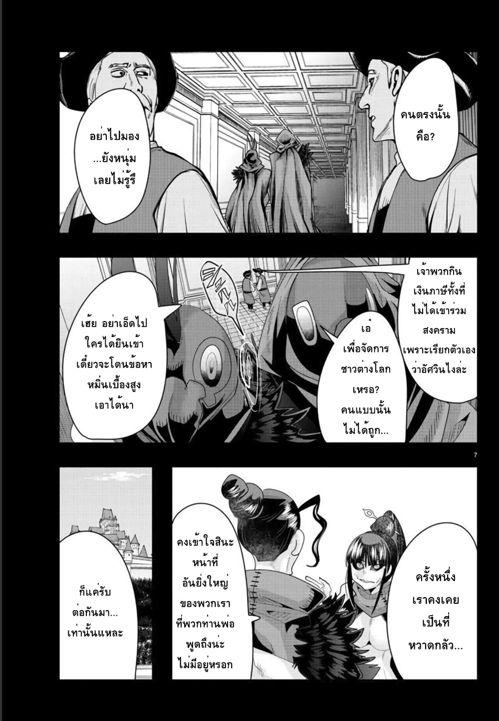 Lupin Sansei Isekai no Himegimi 35-คนที่ชวนสู่เส้นทางอื่น