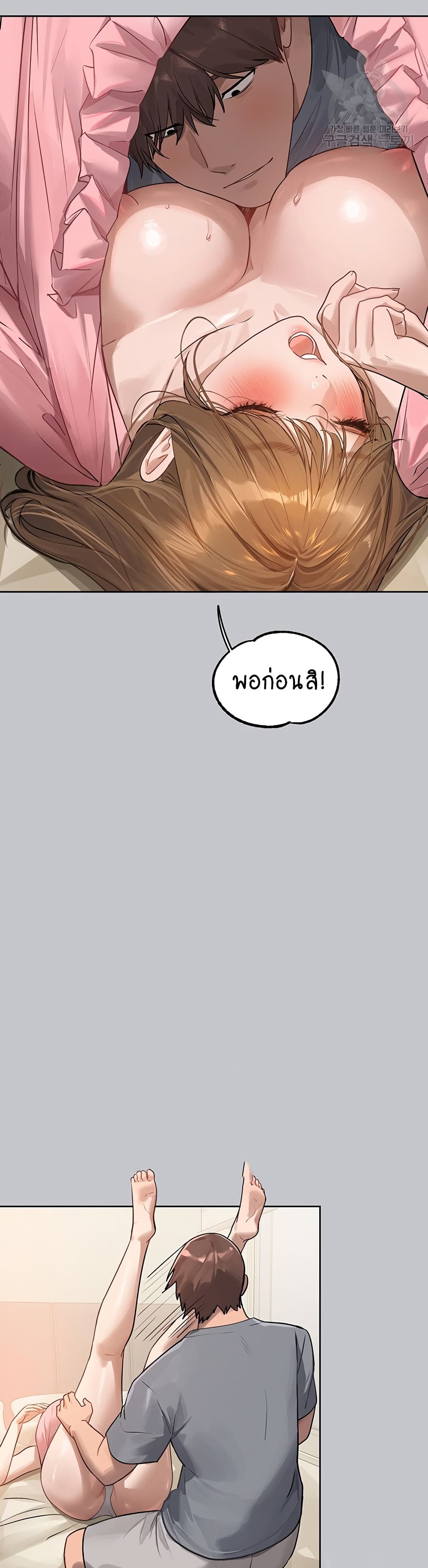 My Landlady Noona 118-118