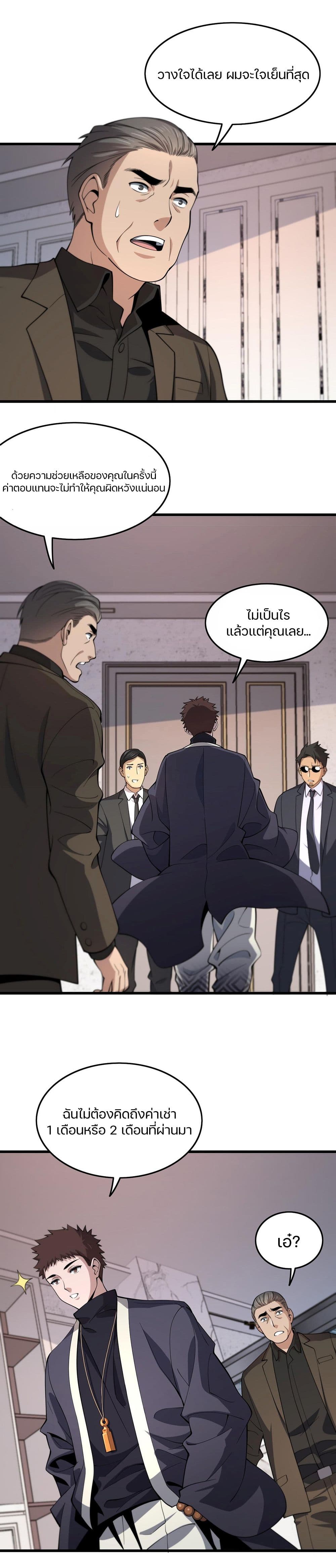 The Grand Master came down from the Mountain 26-ติดตามลัทธิเต๋าหญิง