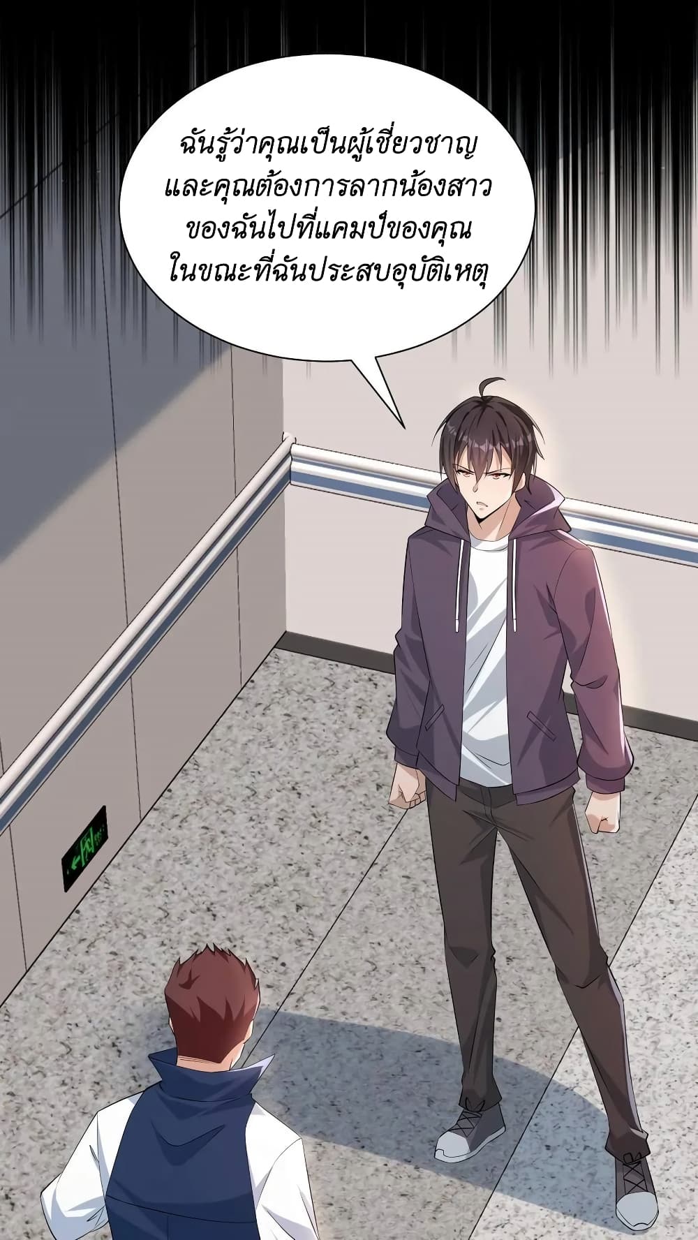 I Accidentally Became Invincible While Studying With My Sister 4-4