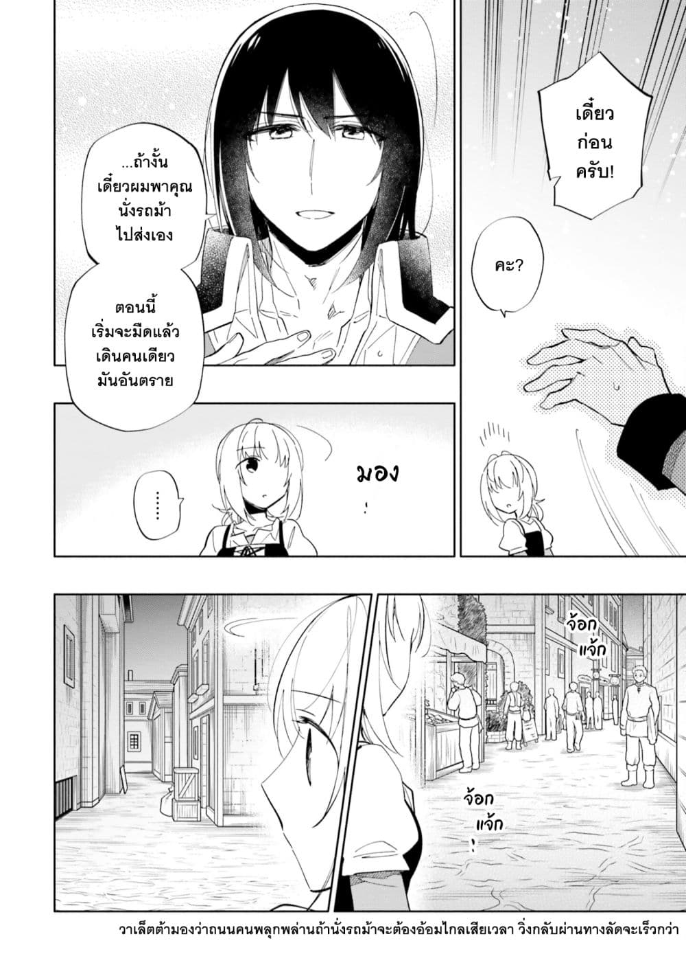 Takarakuji de 40-oku Atattandakedo Isekai ni Ijuu Suru ถูกหวย 4 พันล้านเลยเอาไปเปย์สาวในต่างโลก 50-ชายผู้ปรารถนา