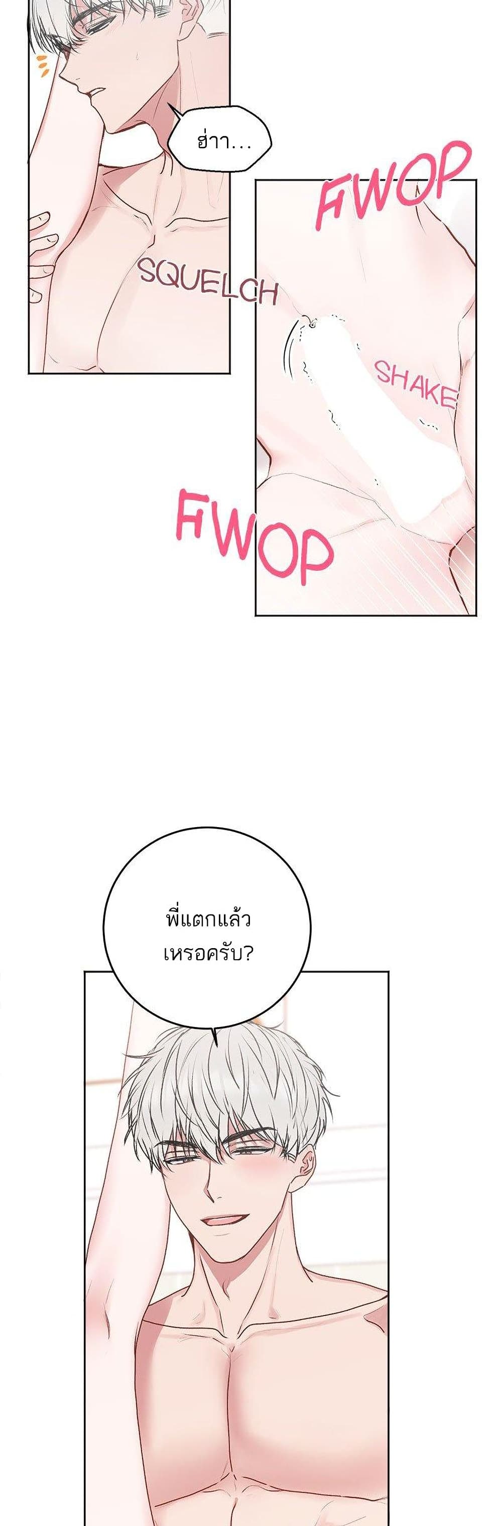 Don't Cry, Sunbae! 24-24
