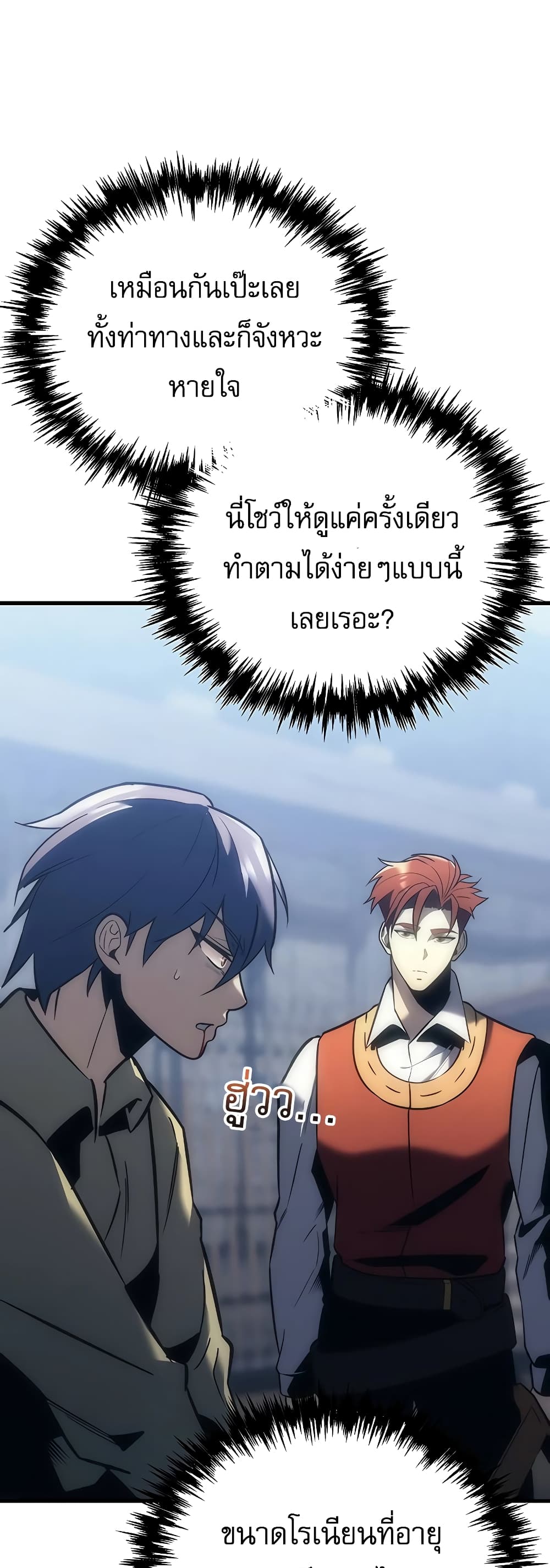 Regressor of the Fallen Family 10-10