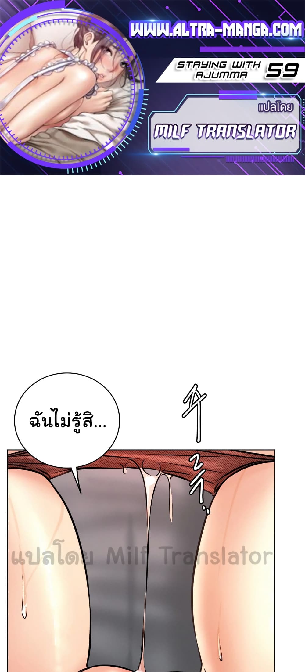 Staying with Ajumma 59-59