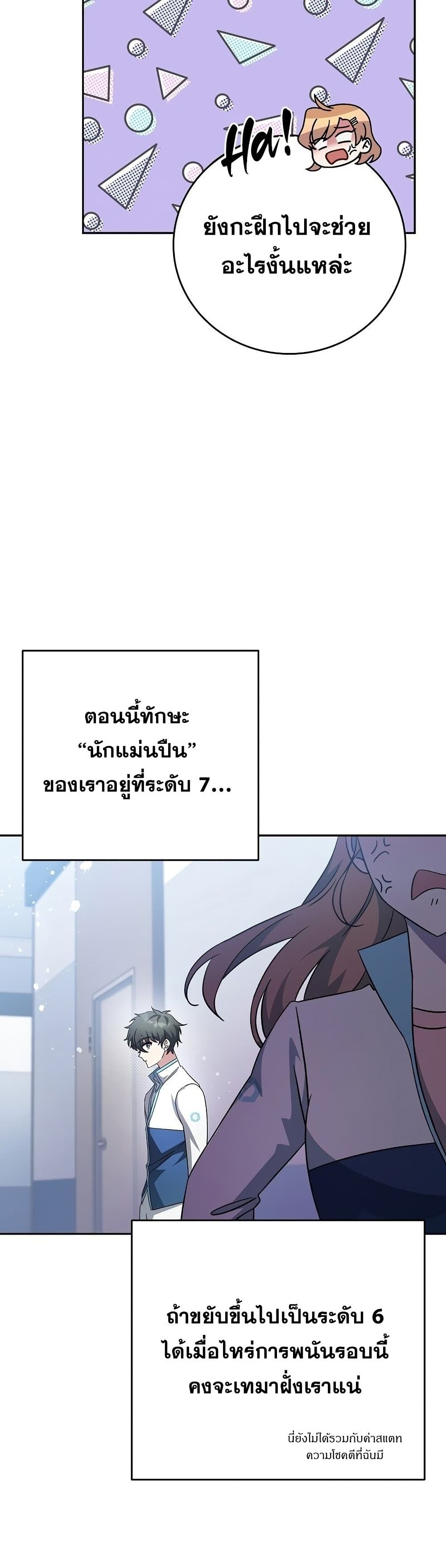 The Novel's Extra (Remake) 38-38
