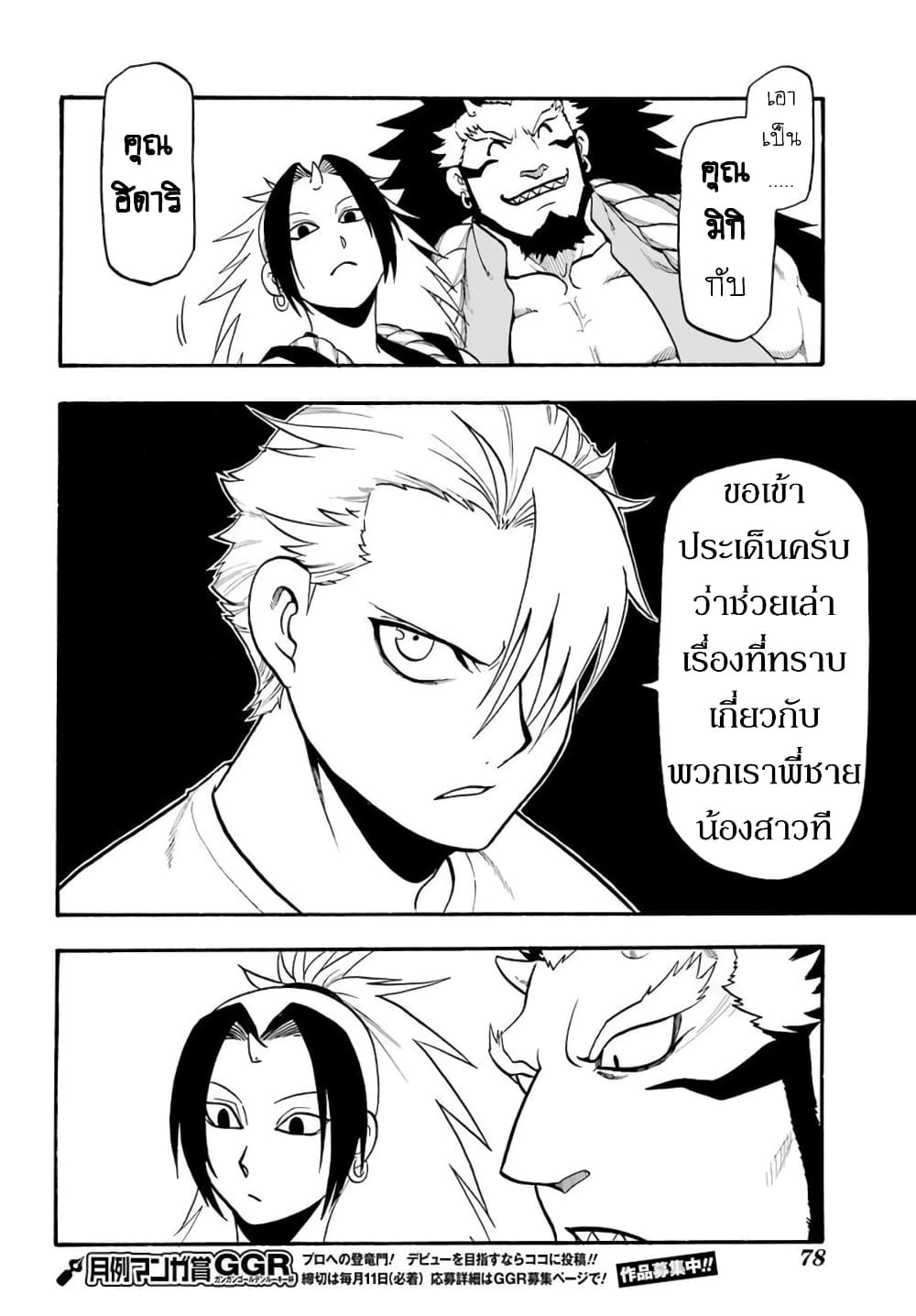 Yomi no Tsugai 3-เดระ และ ฮานะ