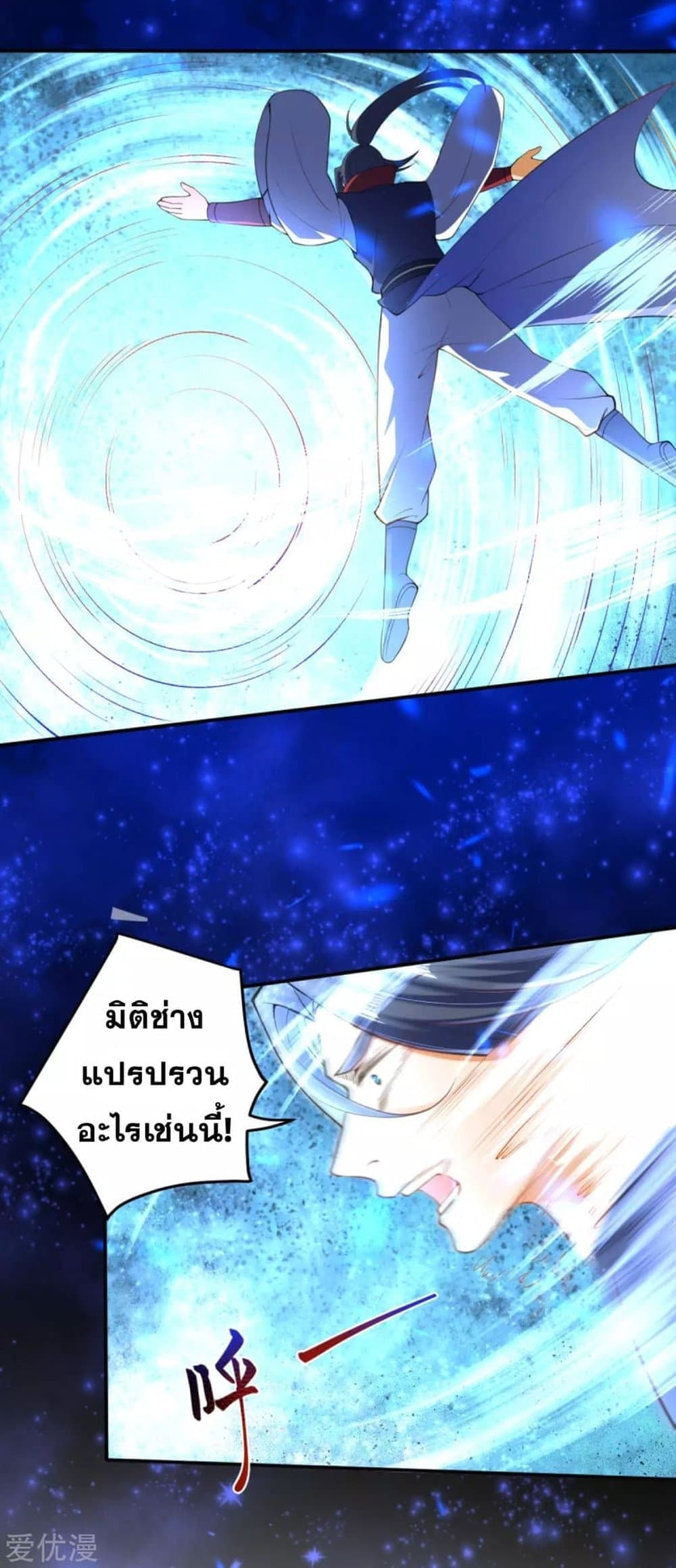 Against the Gods อสูรพลิกฟ้า 260-260