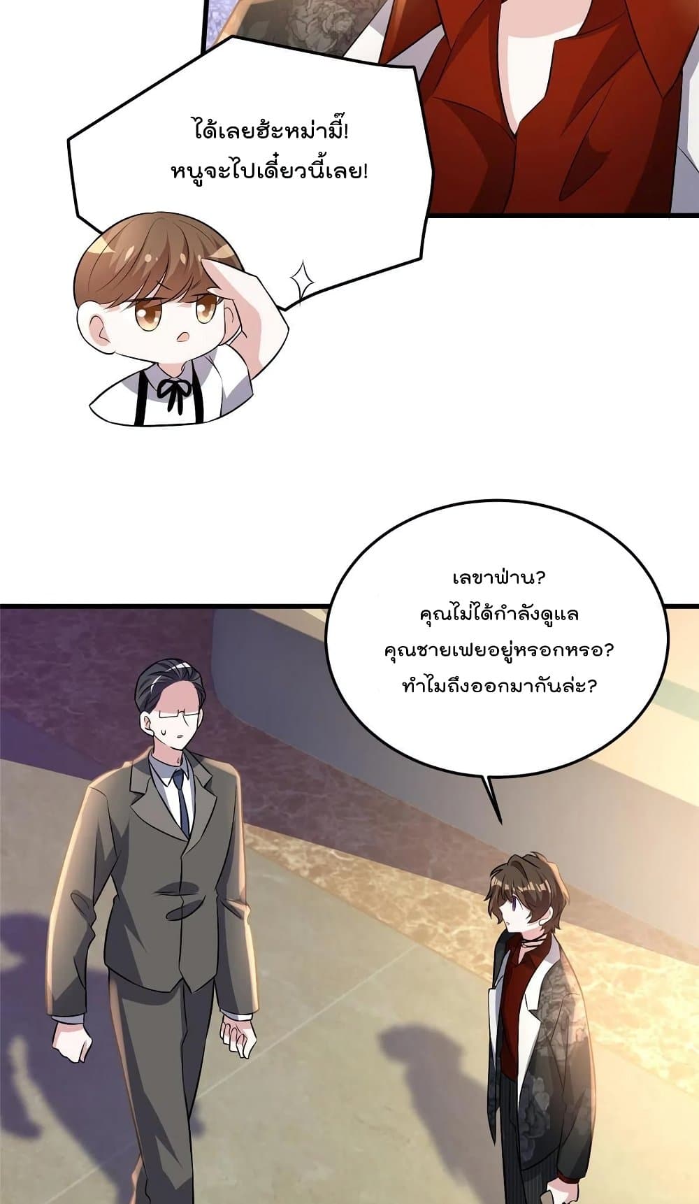 Nancheng waits for the Month to Return คุณชายหนางเฉิง คุณต้องเป็นของฉัน 110-110