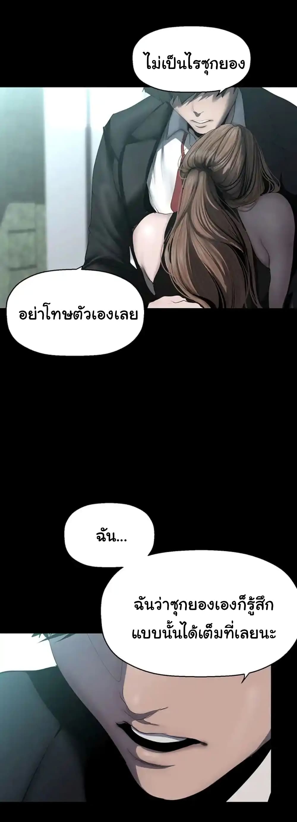 A Wonderful New World 241-241