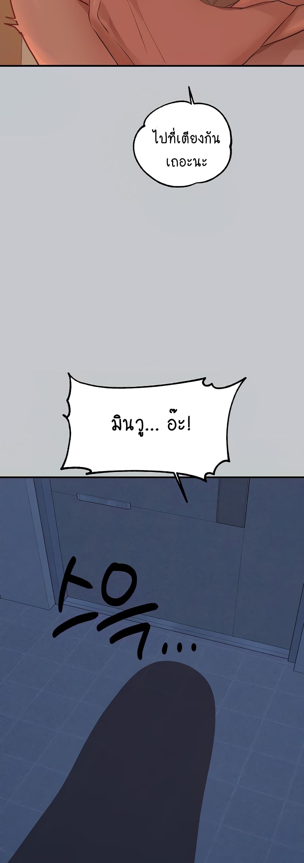 My Landlady Noona 101-101