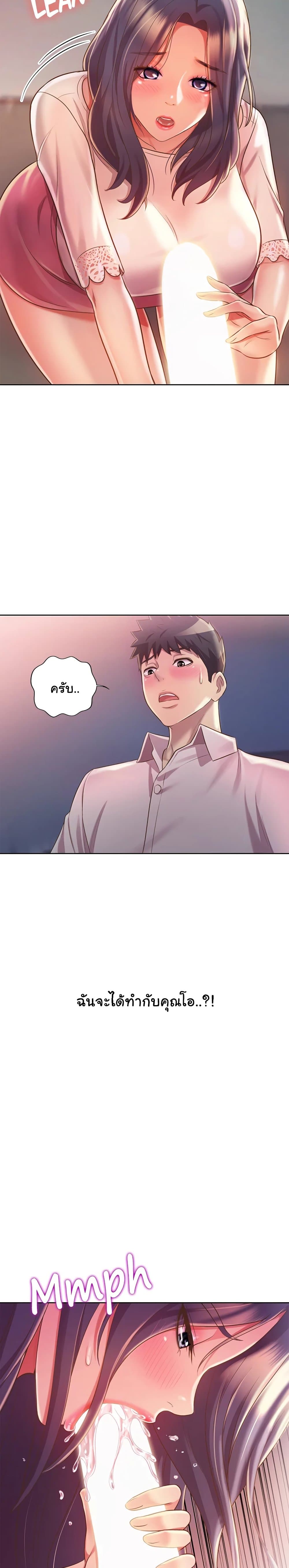 Noona's Taste 20-20