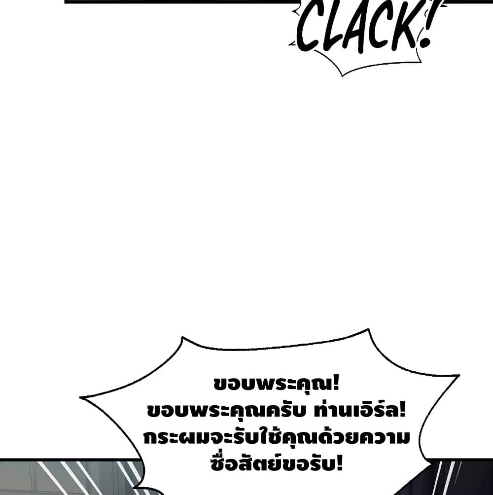 Return of the Legendary Spear Knight 5-5