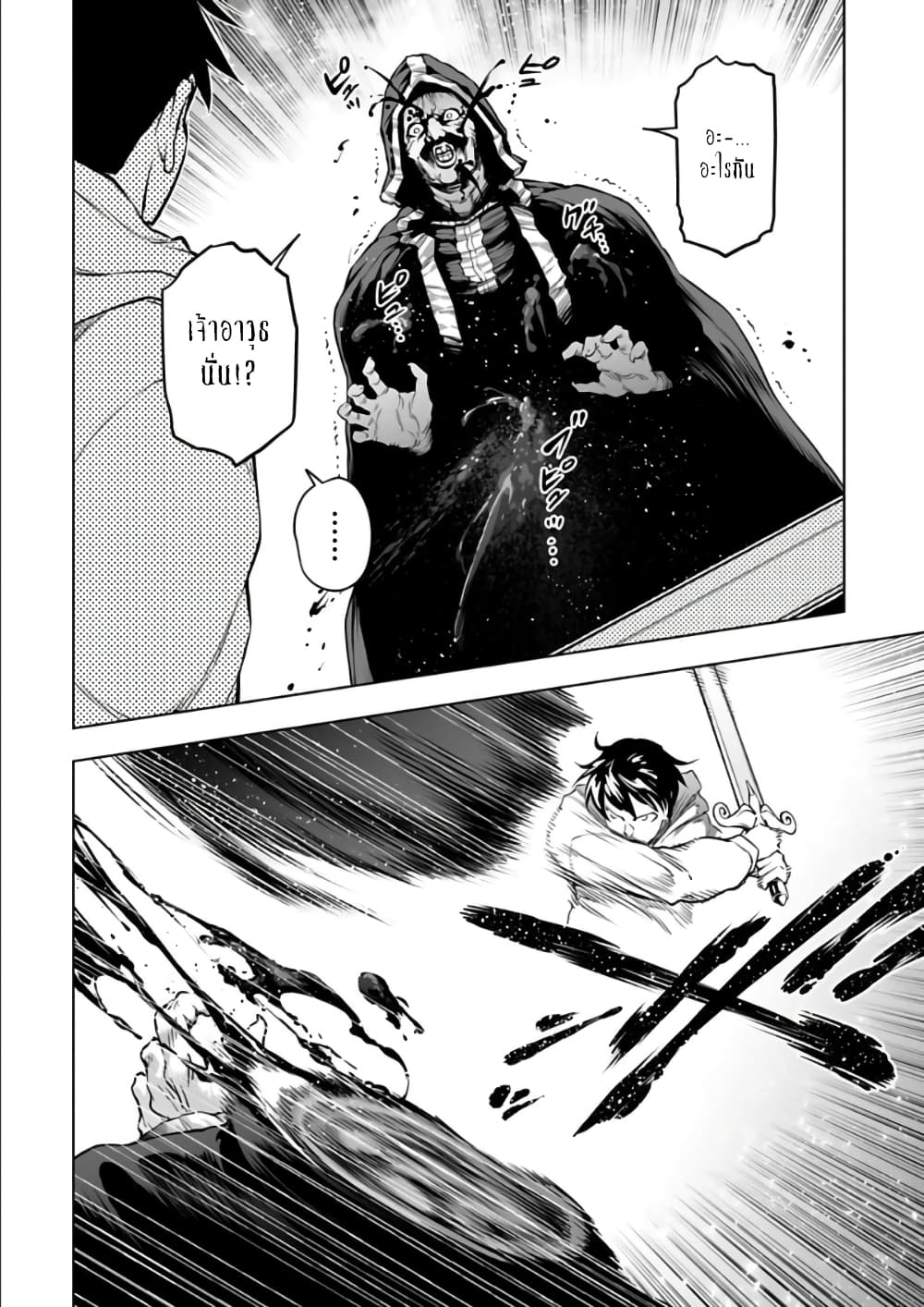 Isekai Nihon 26-26