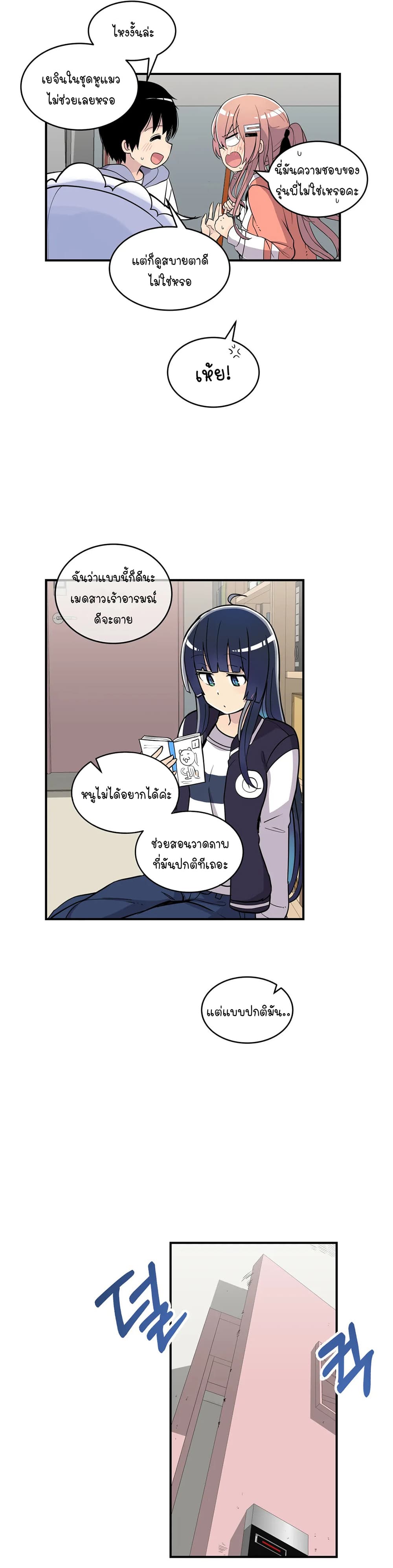 Erotic Manga Club ชมรมการ์ตูนอีโรติก 32-32