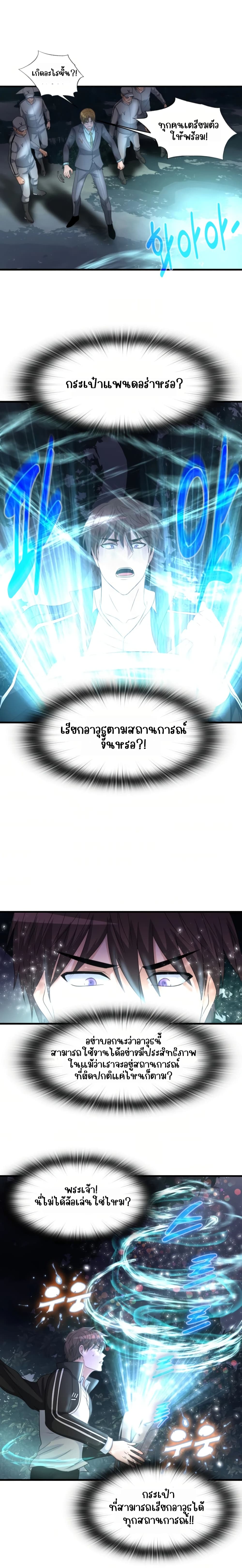My Mom is My Constellation เมื่อฉันมีแม่เป็นกลุ่มดาว 10-10