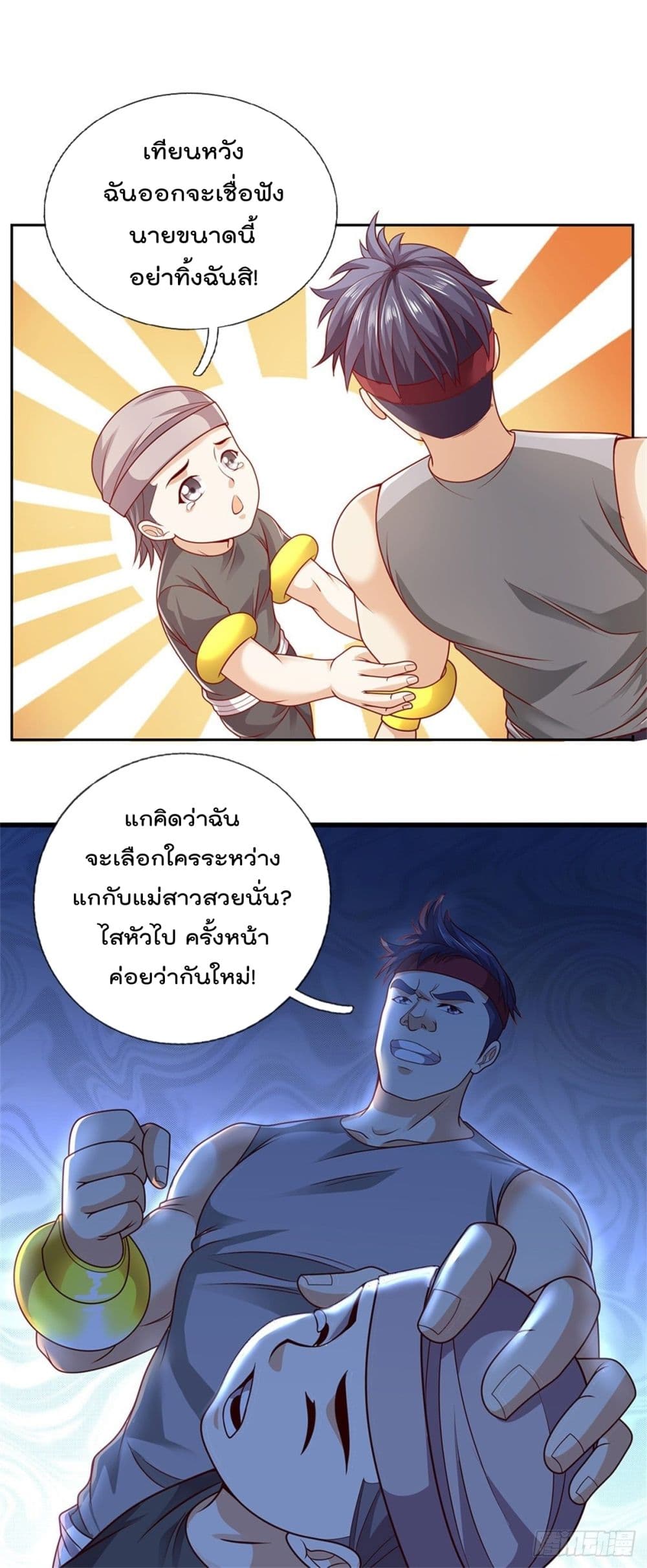Opening Sign-in Super God Seal Card ผู้ใช้การ์ดผนึกสุดเทพ 17-17