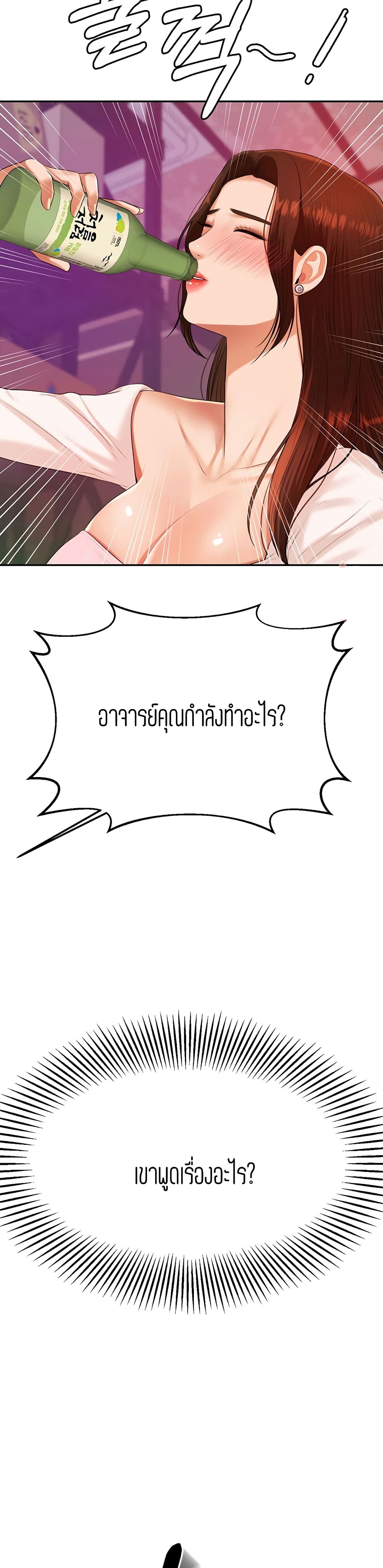 Teacher Lesson 7-7