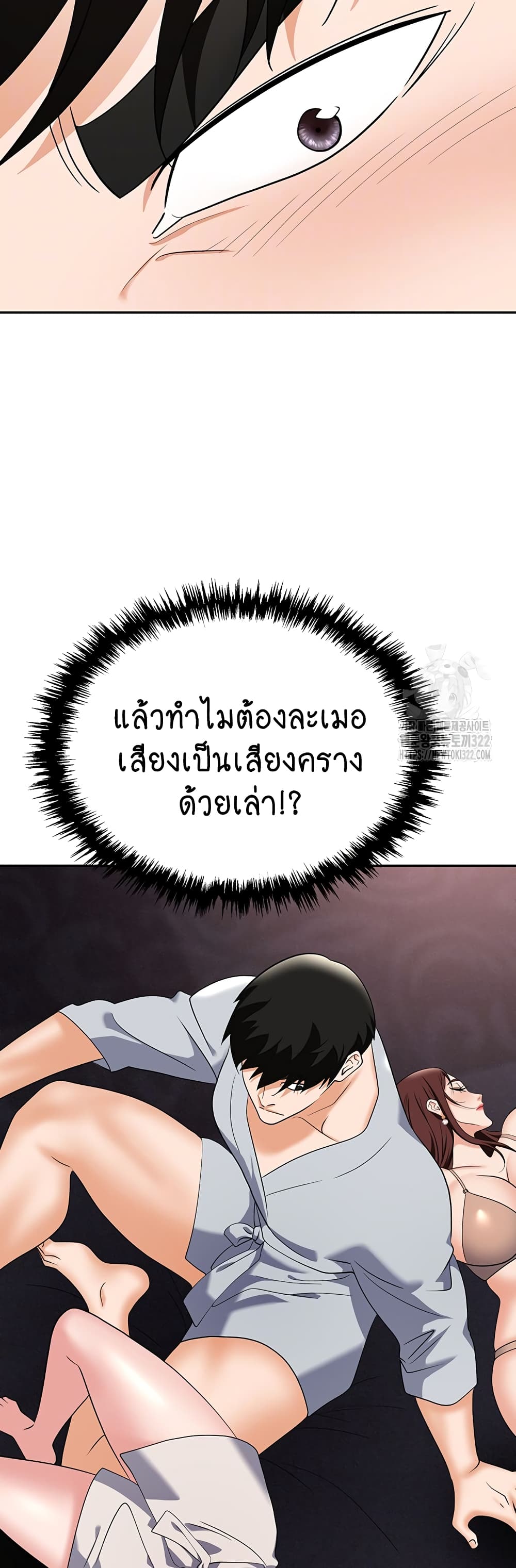 Trap 68-68
