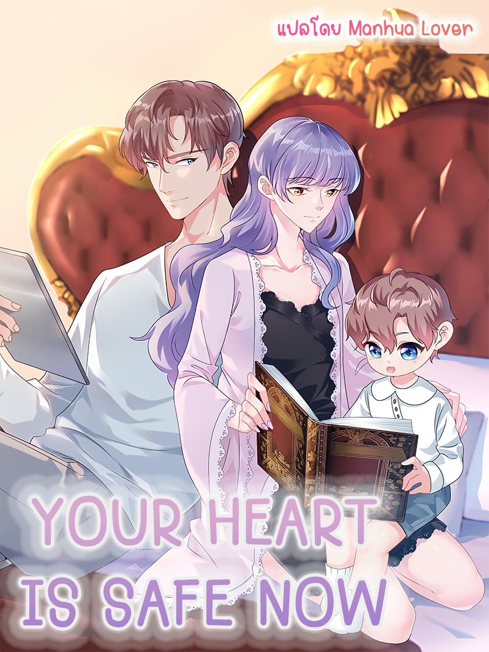 Your Heart Is Safe Now 41-41