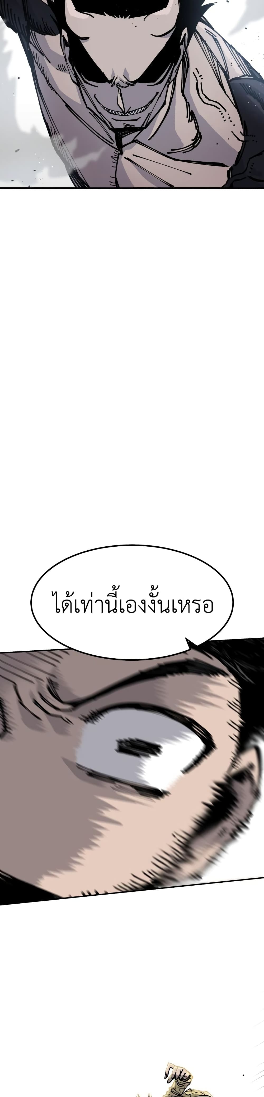 Reincarnation Of The Veteran Soldier 6-6