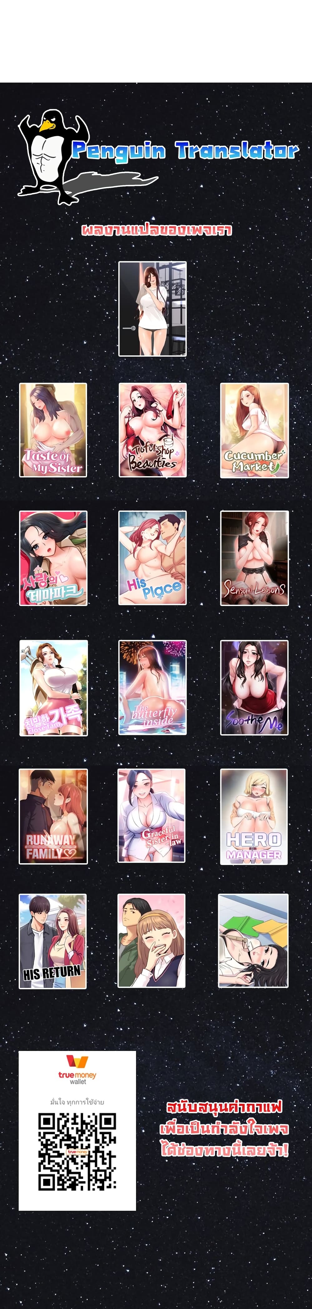 Noona's Taste 61-61