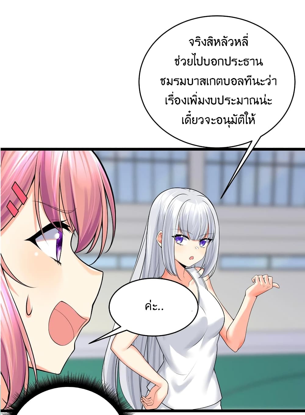 What Happended? Why I become to Girl? 78-78