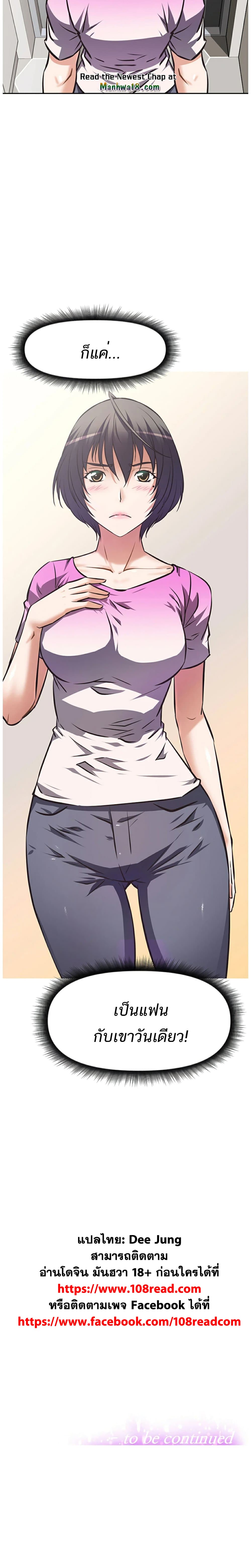 Streamer Aunt 2-2