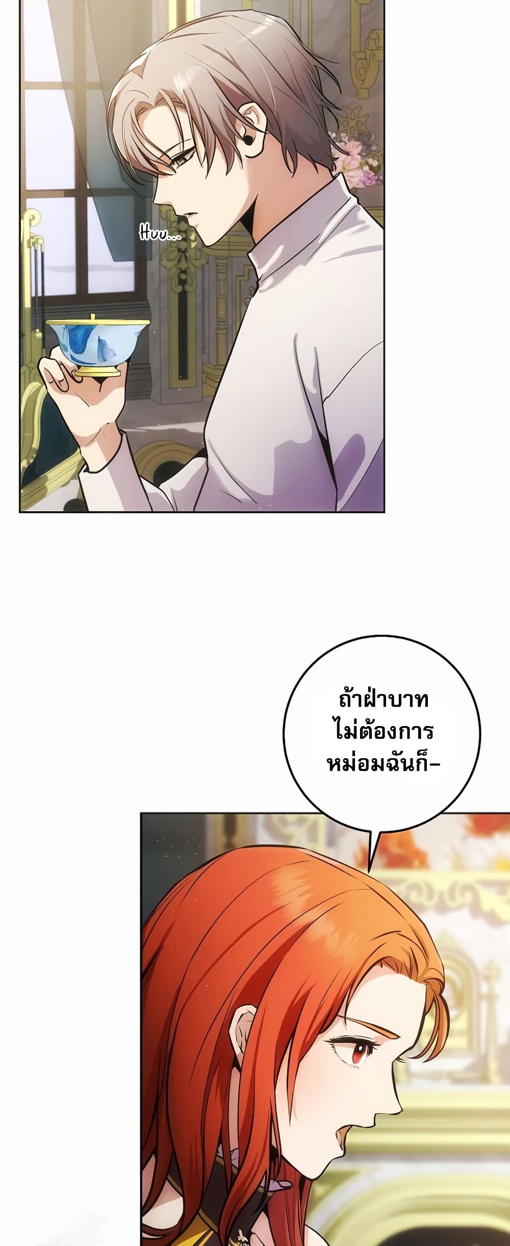 I Became the Youngest Prince in the Novel 3-3