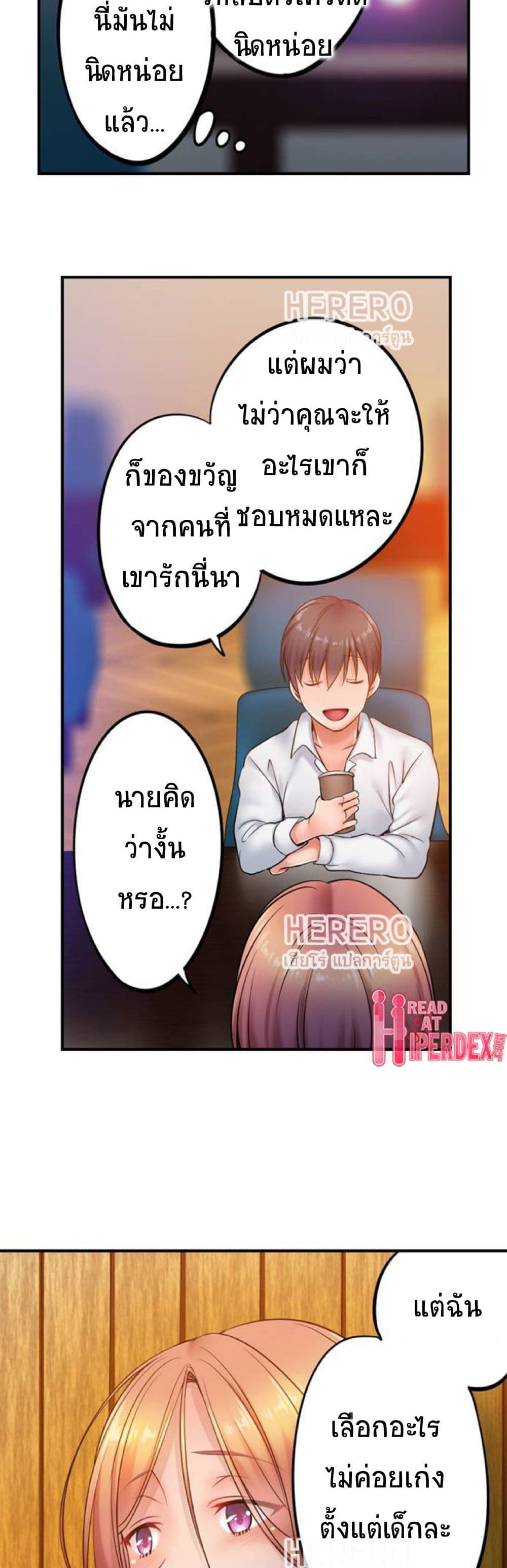I Can't Resist His Massage! Cheating in Front of My Husband's Eyes ฉันถูกนวดจนเสร็จต่อหน้าคุณสามี 91-91