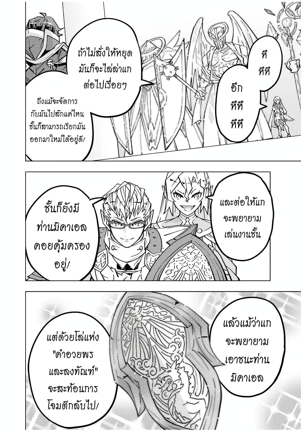 Shinjiteita Nakama Tachi Ni Dungeon Okuchi De Korosare Kaketa ga Gift 『Mugen Gacha』 De Level 9999 No Nakama Tachi Wo Te Ni Irete Moto Party Member To Sekai Ni Fukushu & 『Zama A!』 Shimasu!  กาชาเกลือมาหลายปี ขอไวฟุSURซักทีจะเป็นไรไป 44-44