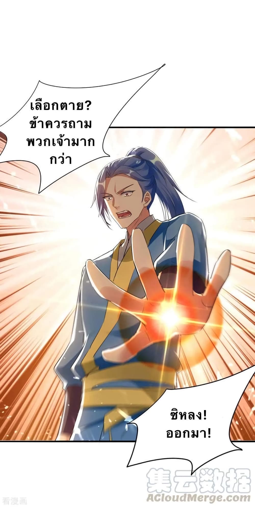 Strongest Leveling 217-217