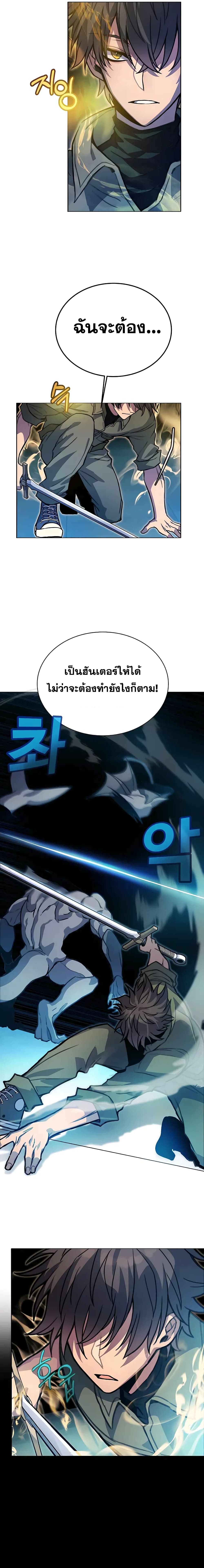 The Part-Time Land of the Gods 27-27