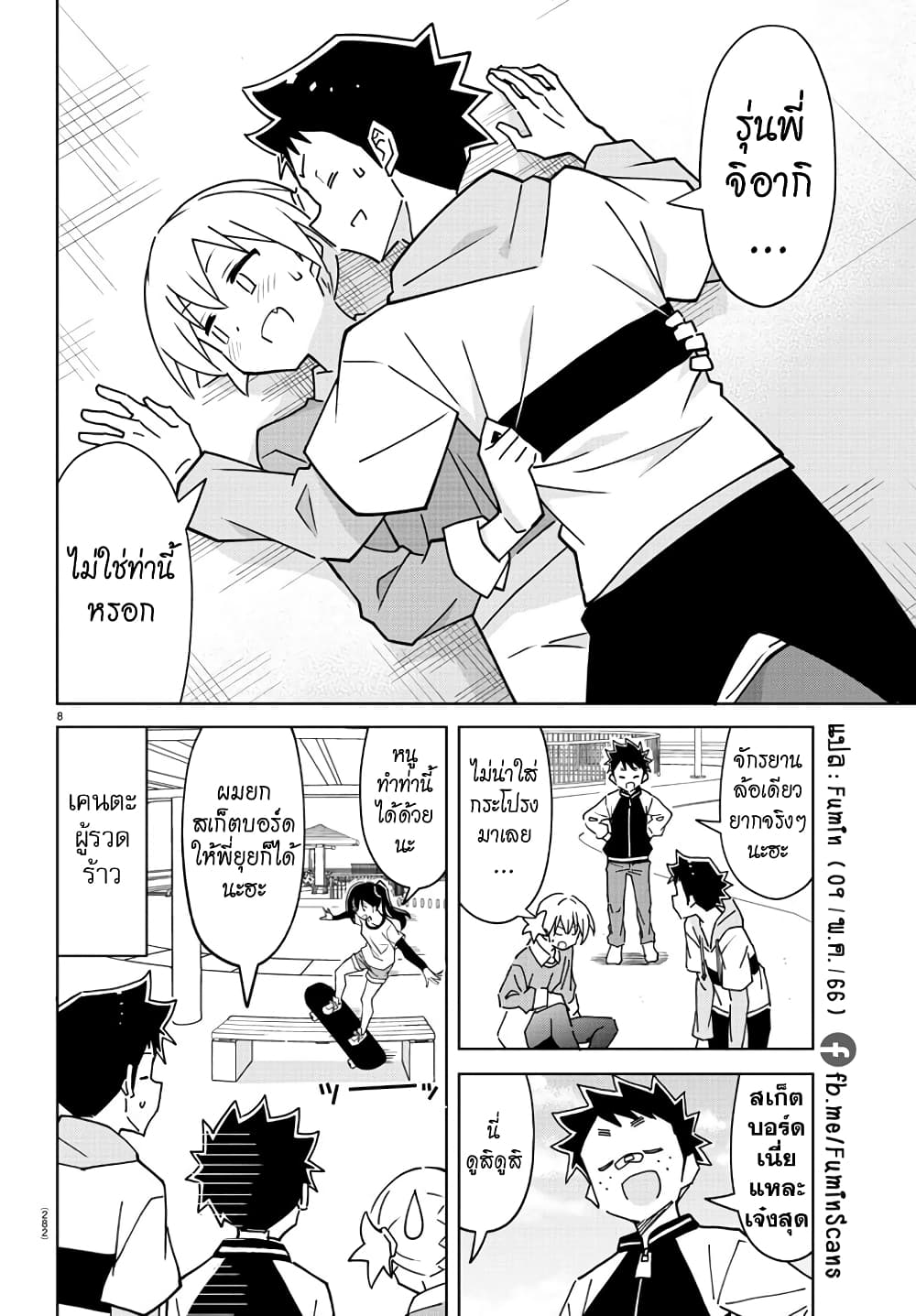 Atsumare! Fushigi Kenkyubu 320-ความแปลกของวันเด็ก