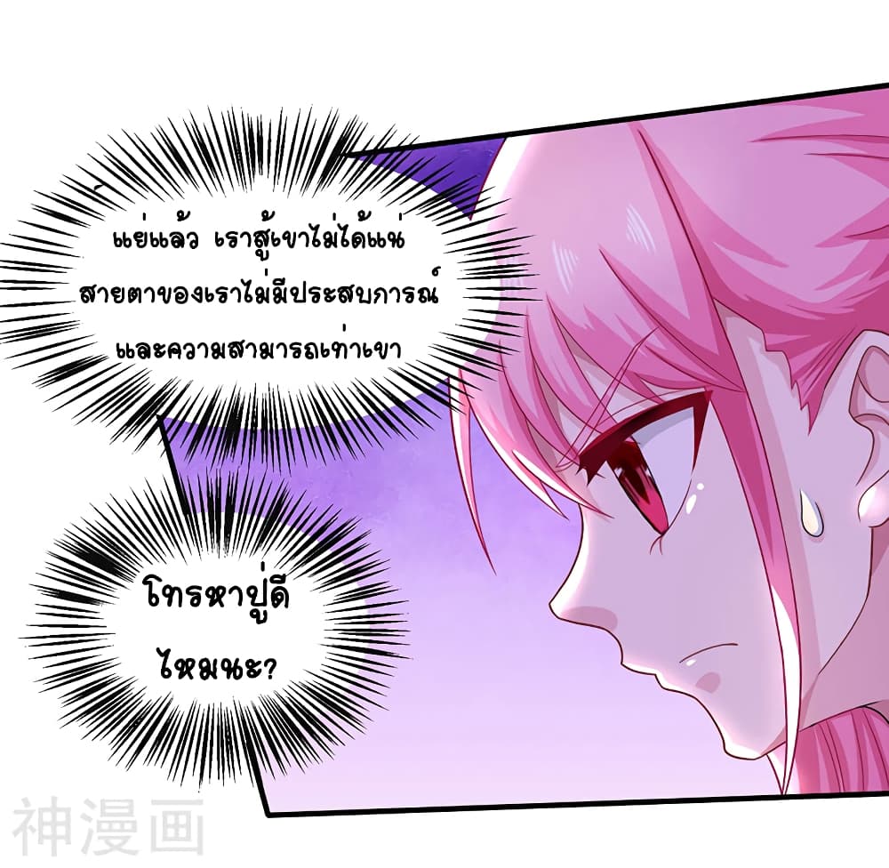Divine Perspective 14-14