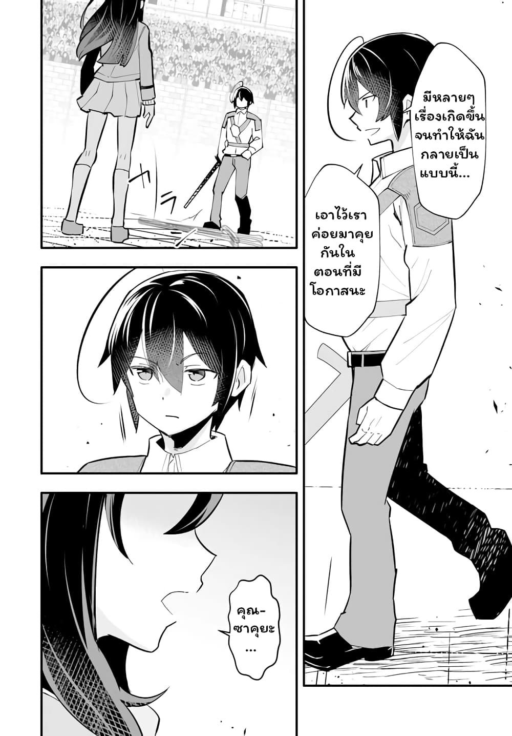 En No Shita No Chikaramocha ขอเพียงแค่คอยสนับสนุนจากเบื้องหลัง 15.1-15.1