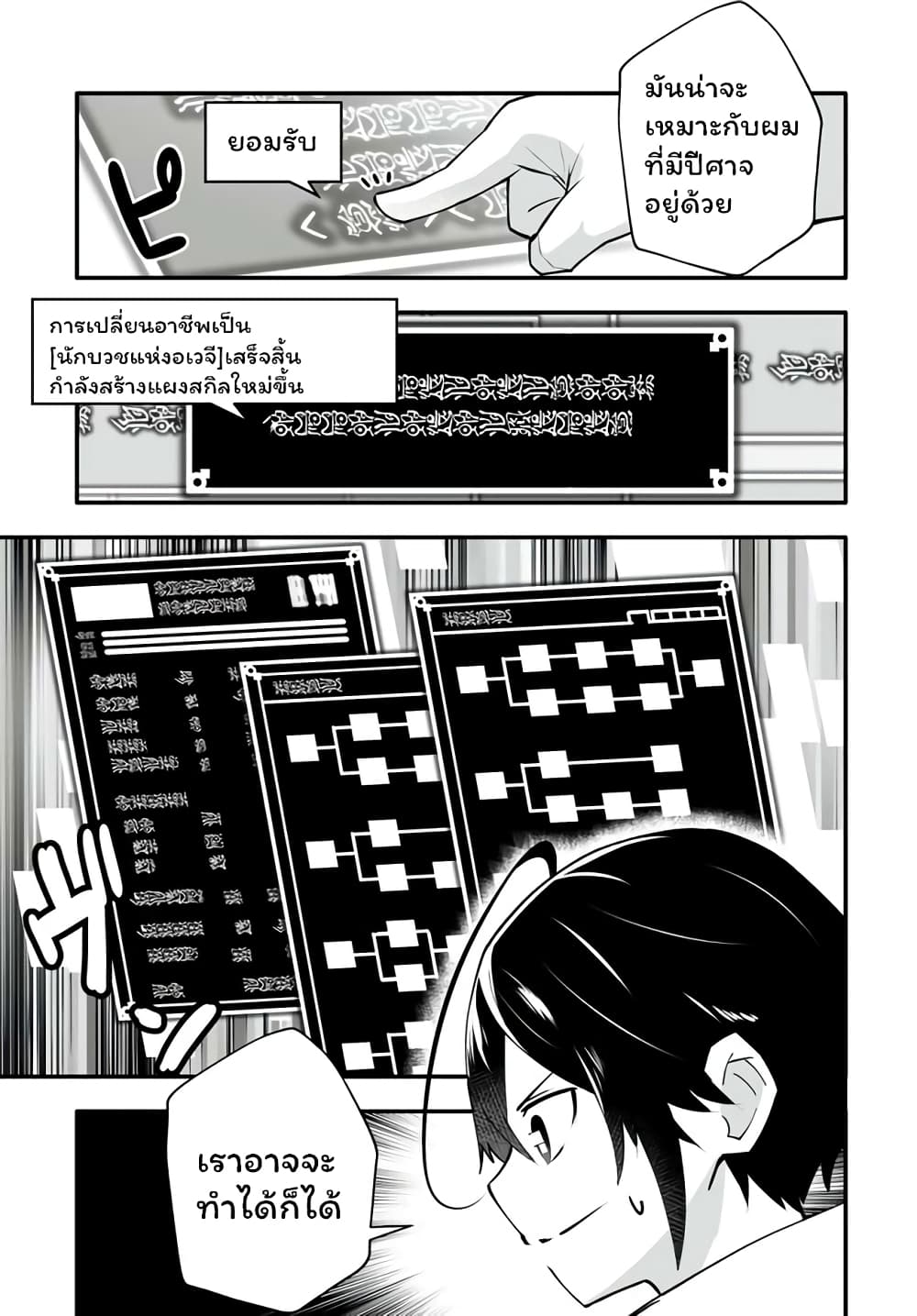 En No Shita No Chikaramocha ขอเพียงแค่คอยสนับสนุนจากเบื้องหลัง 4.1-4.1