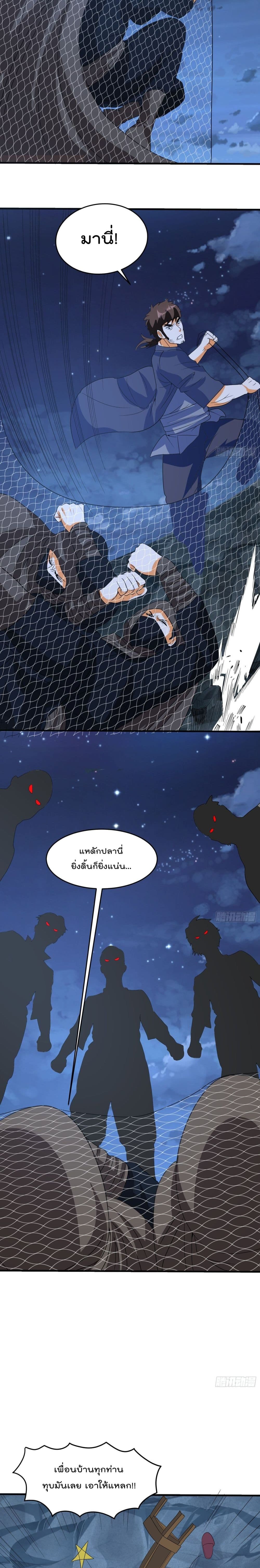 Isekai Pum Pum The Child มาต่างโลกเพื่อทำลูกเทพ 68-68