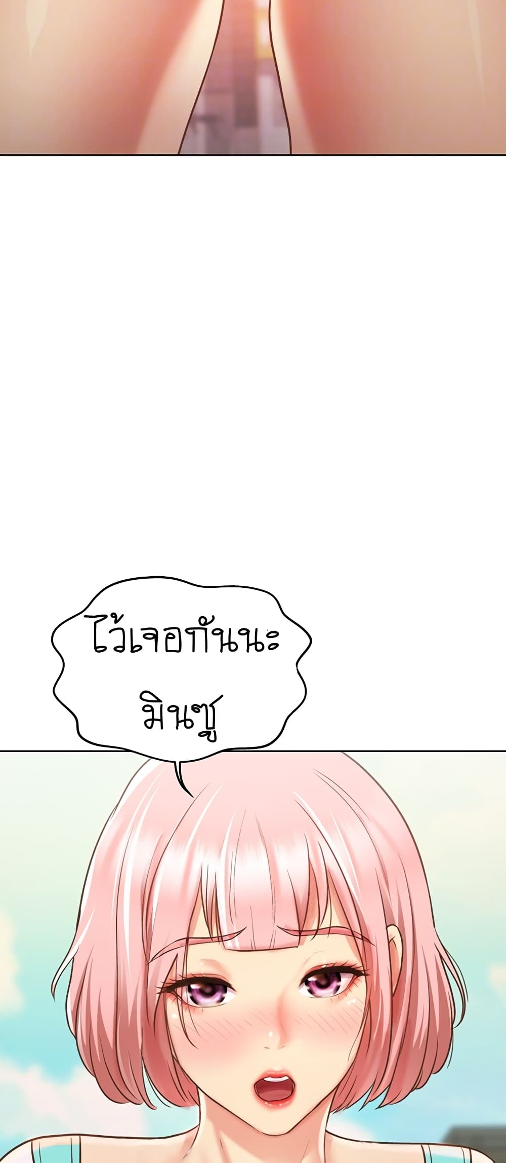 Noona's Taste 3-3