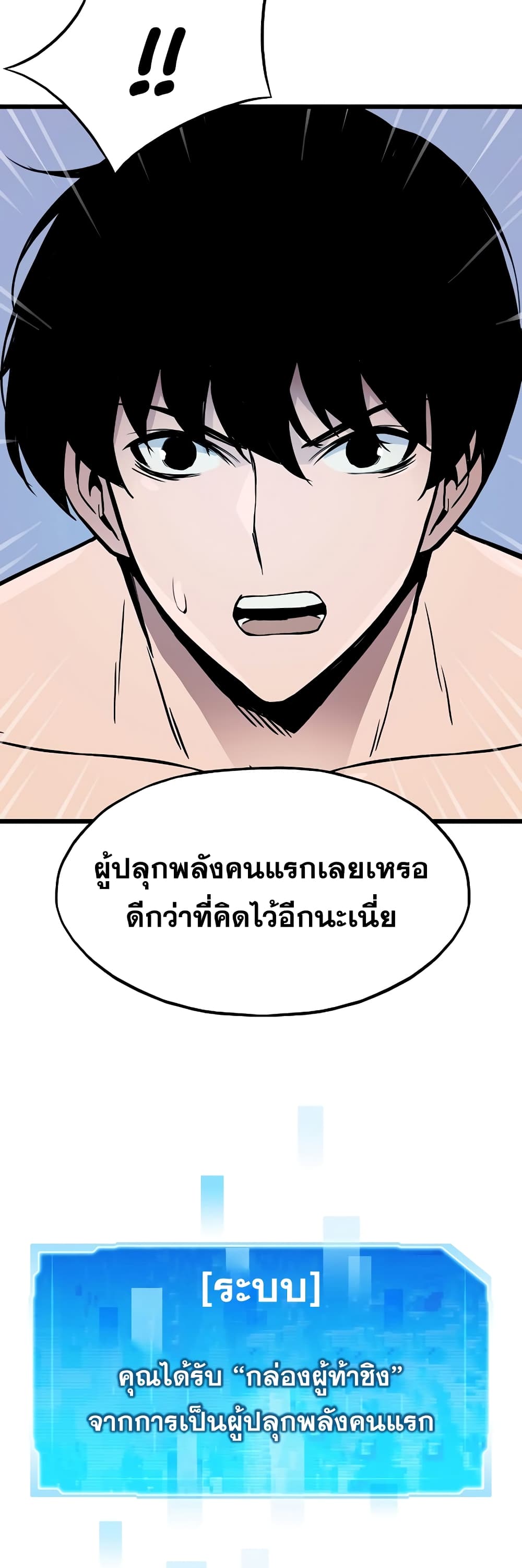Past Life Returner 1-1