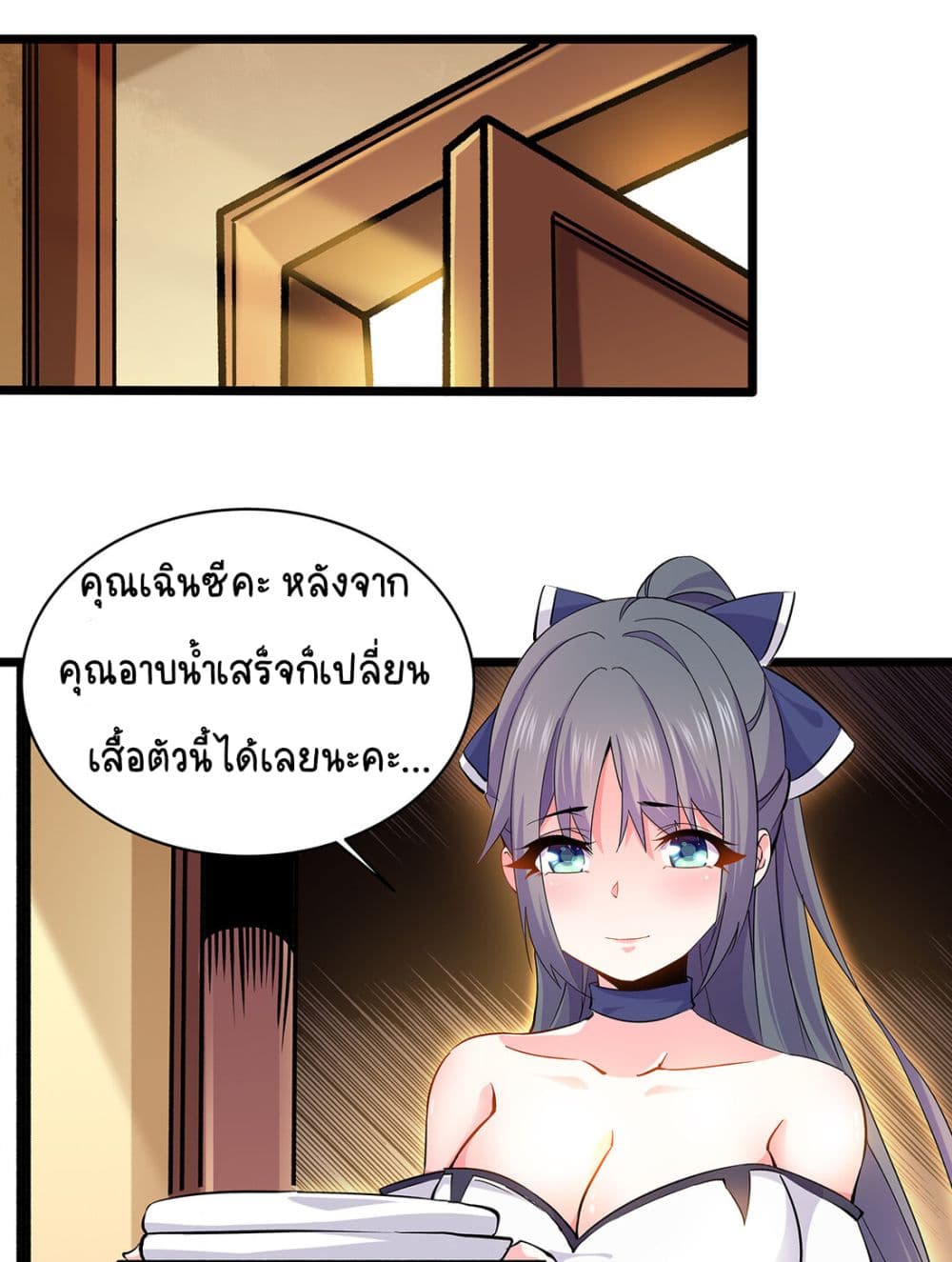 Princess, Please Distance Yourself A Little 3-3