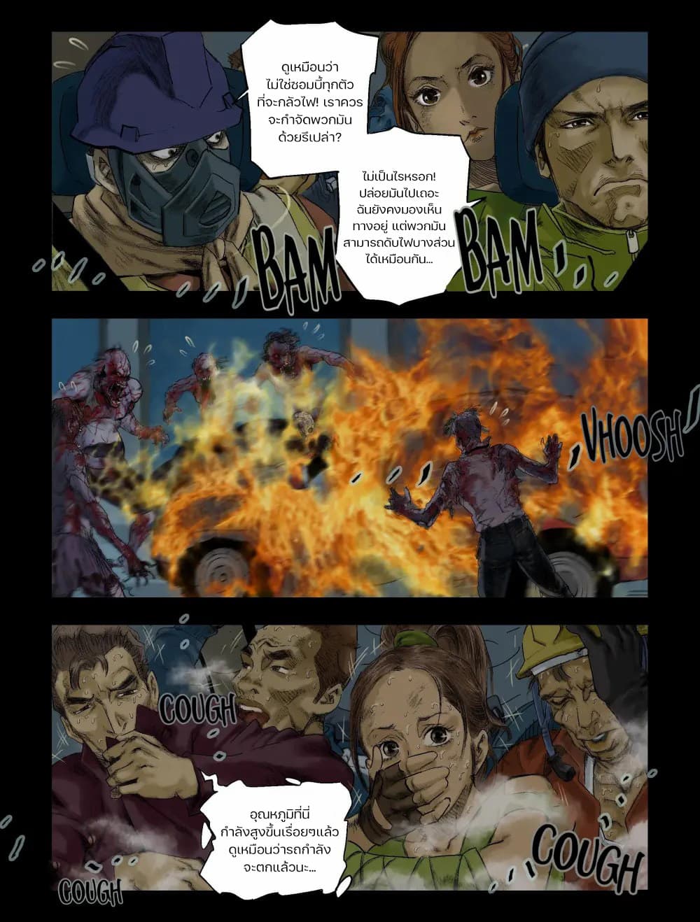 Zombie World 72-72