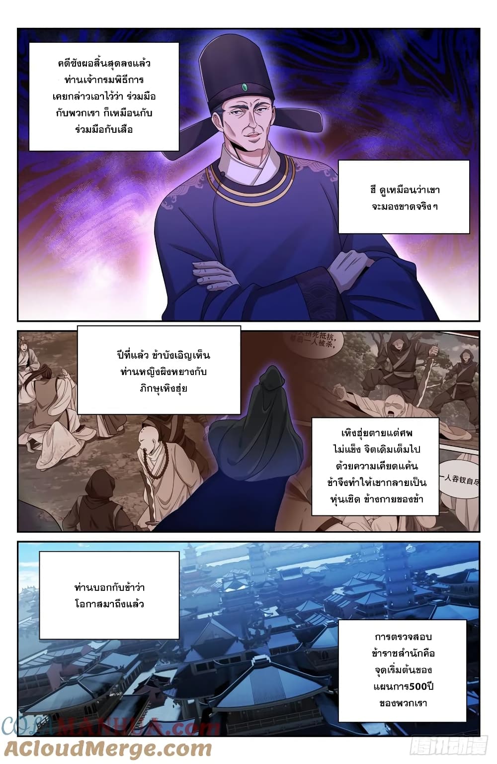 Nightwatcher 192-192