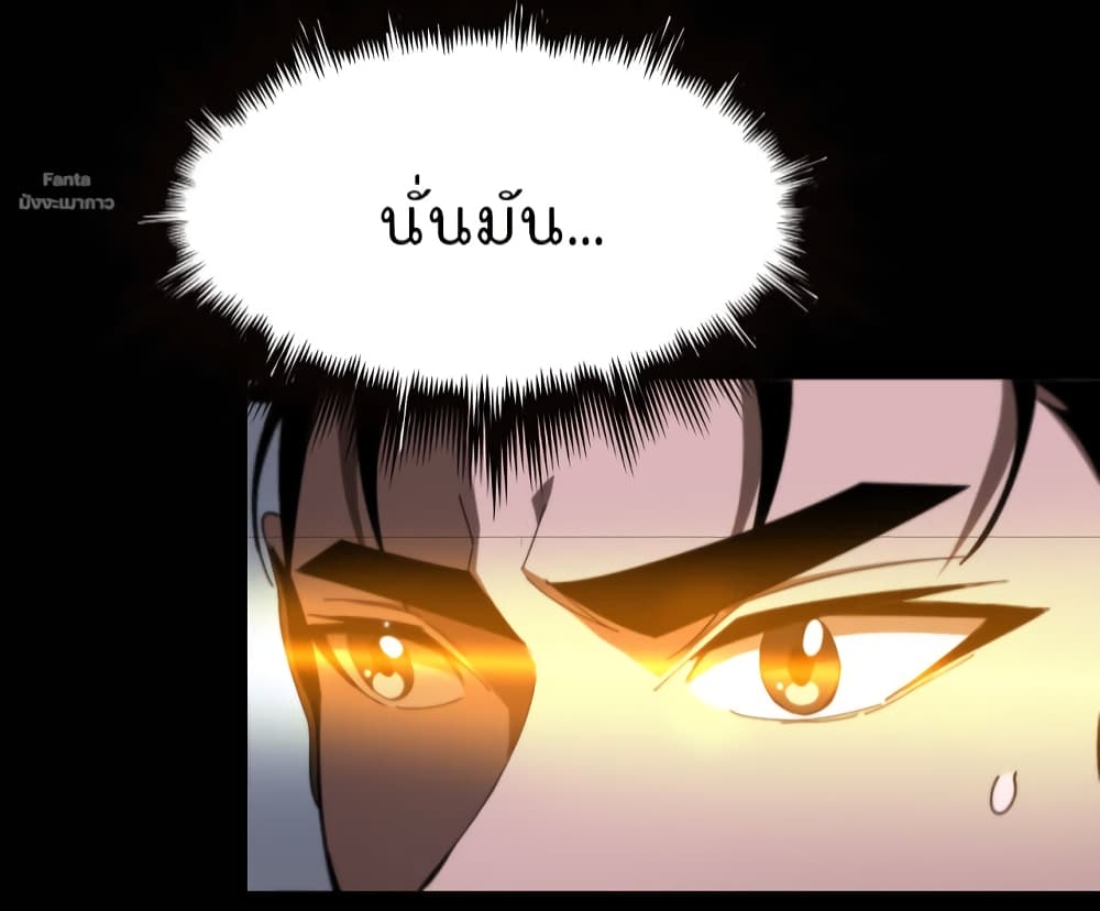 World's Apocalypse Online หมื่นสวรรค์สิ้นโลกา 152-152