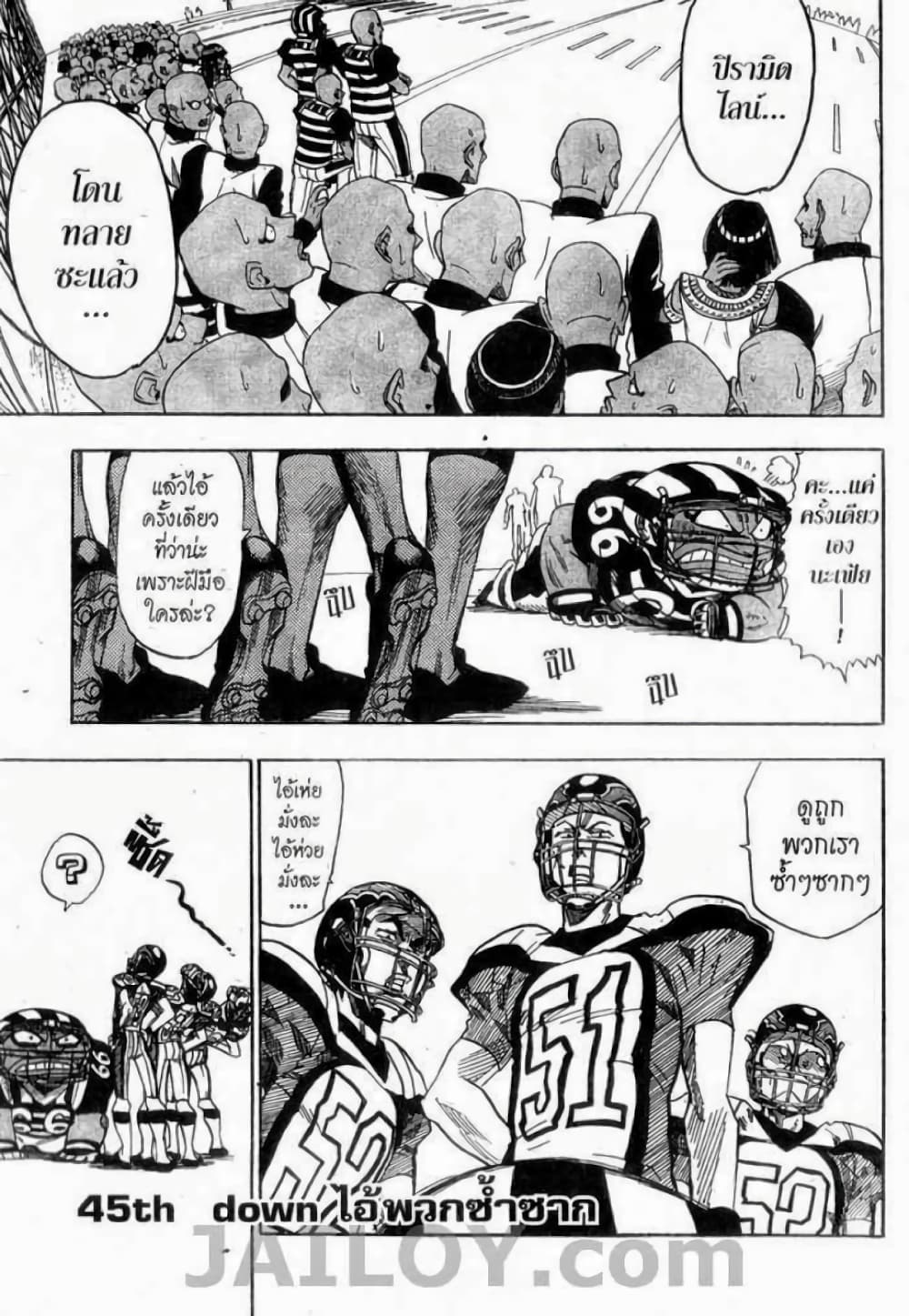 Eyeshield 21 44-44