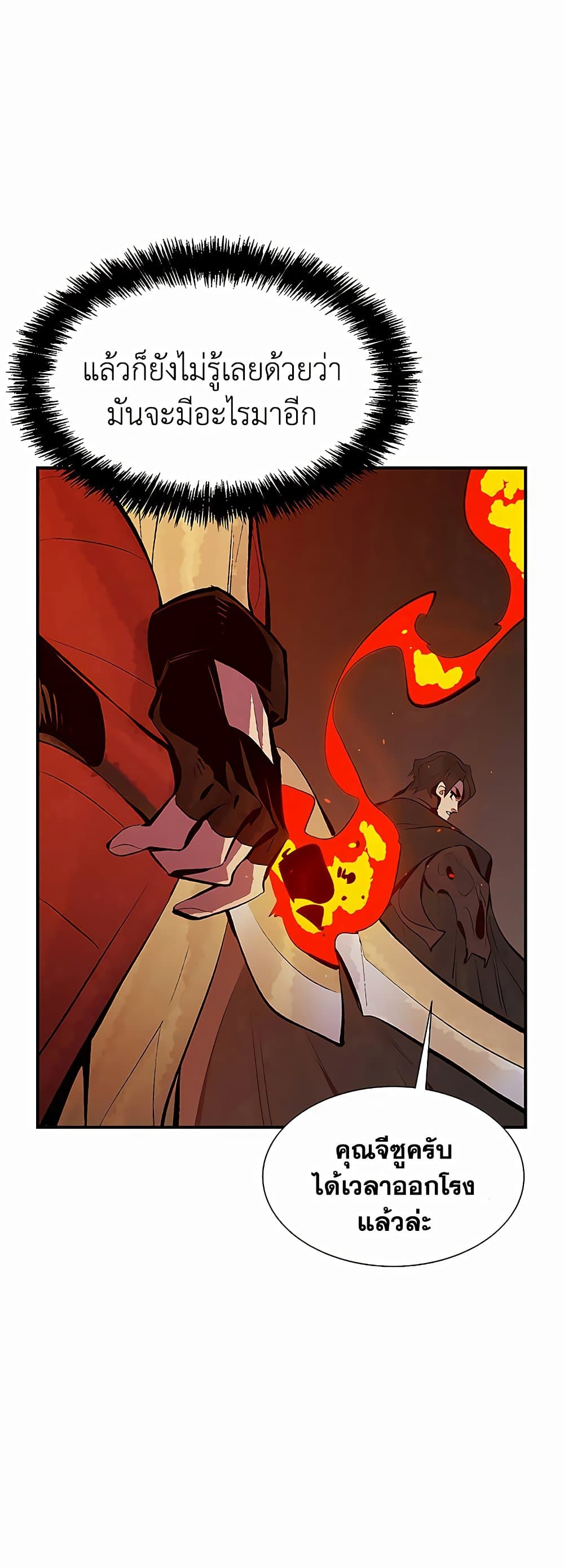 The Lone Necromancer 69-69