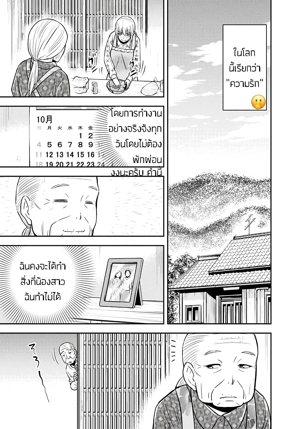 Orenchi ni Kita Onna Kishi to Inakagurashi Surukotoninatta Ken 35.1-35.1