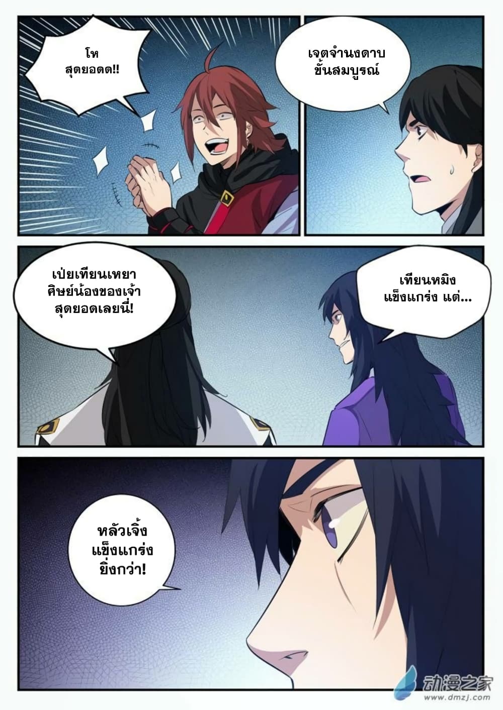 Bailian Chengshen 101-101
