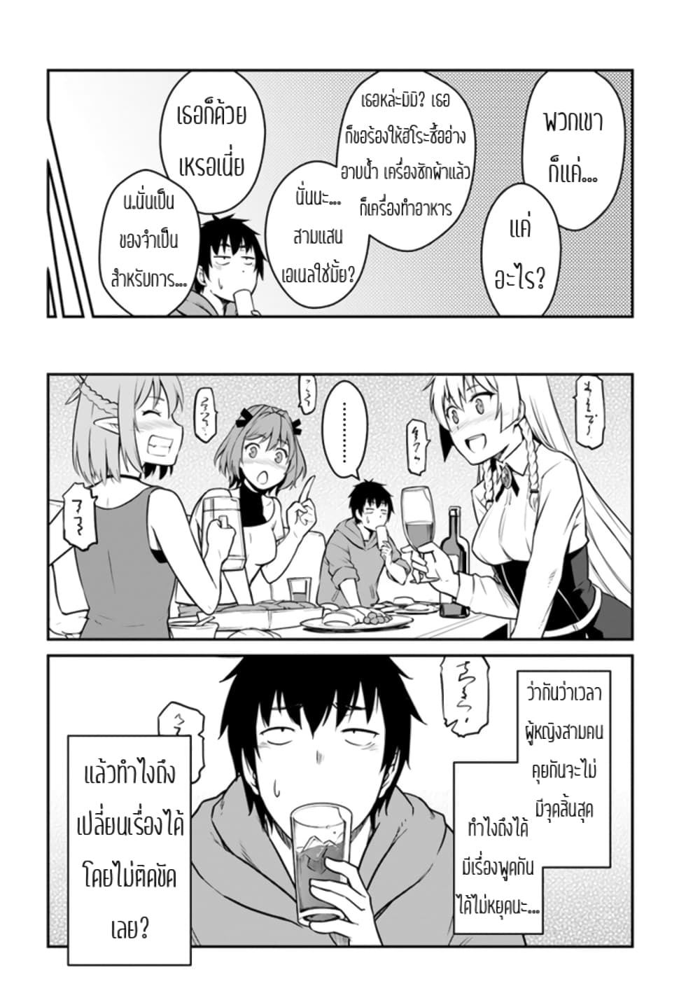 Mezametara saikyou soubi to uchuusen-mochi datta no de, ikkodate mezashite youhei toshite jiyuu ni ikitai 21-21