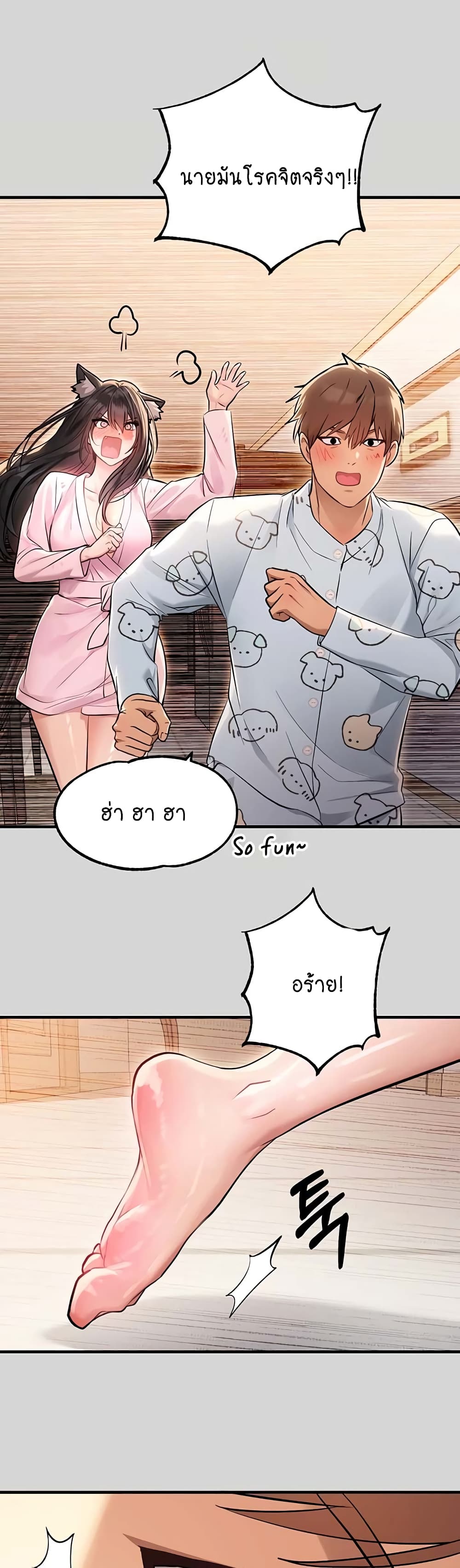 My Landlady Noona 75-75